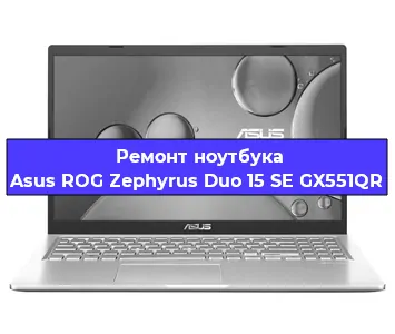 Замена материнской платы на ноутбуке Asus ROG Zephyrus Duo 15 SE GX551QR в Перми